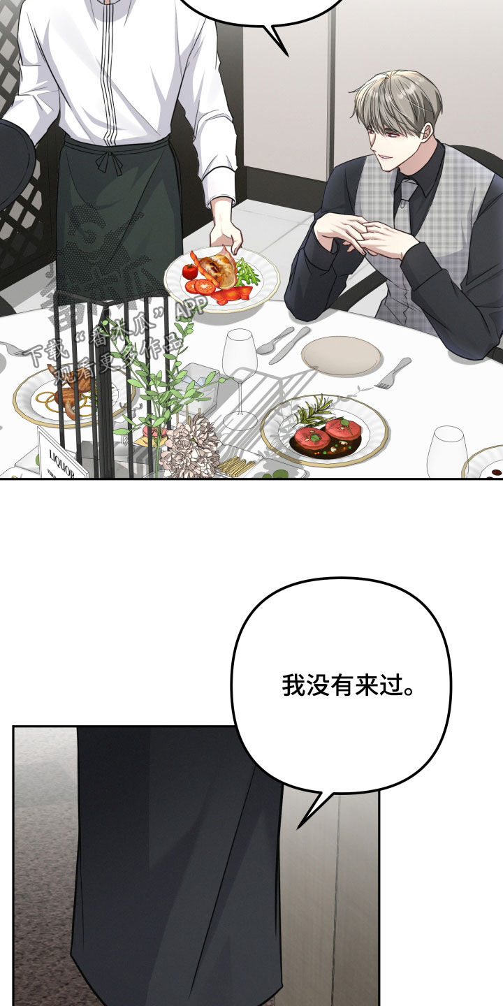 两个人可以玩什么不用手机漫画,第29章：一起吃饭4图