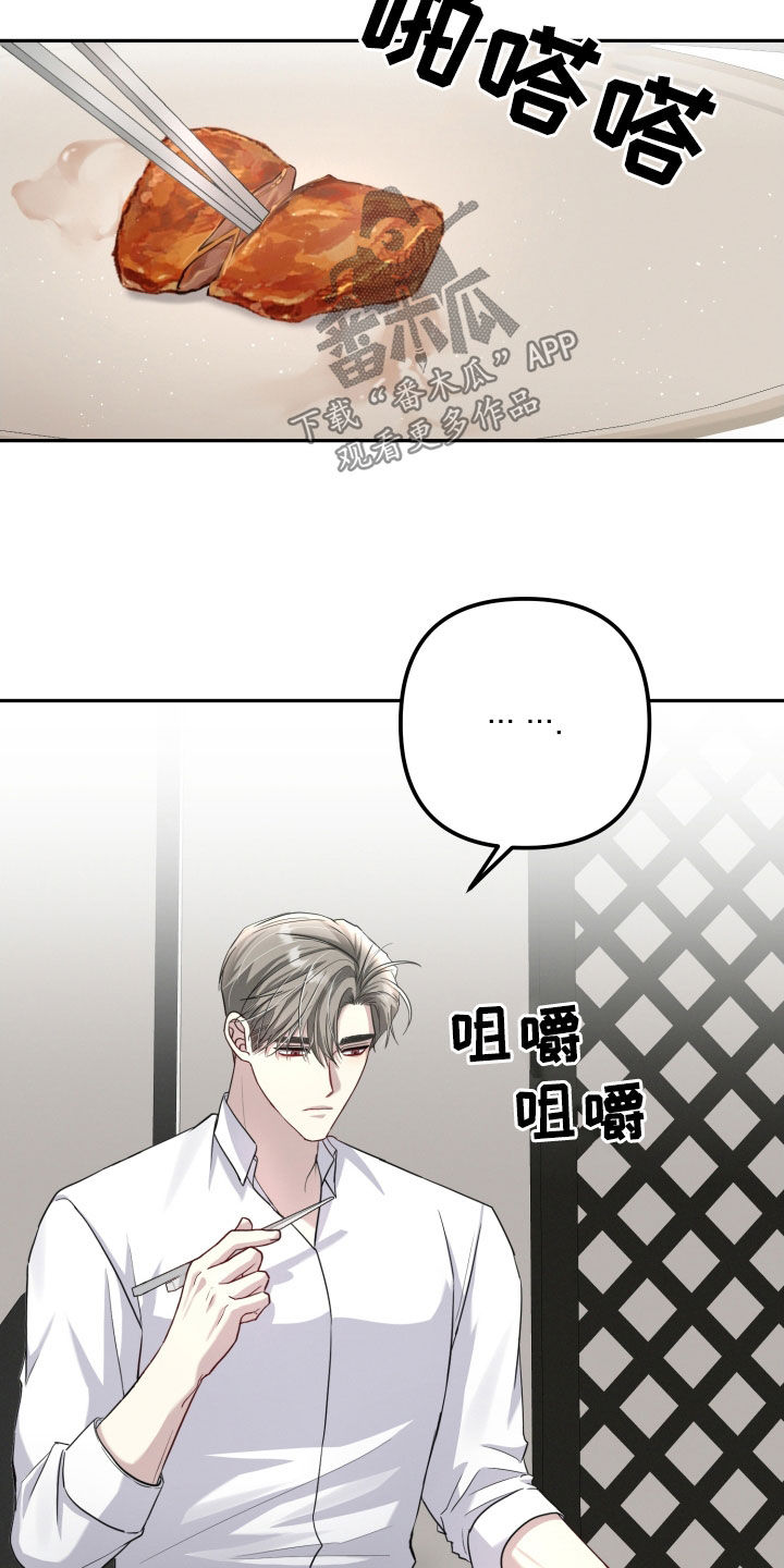 货车帮可以两个人用吗漫画,第29章：一起吃饭4图