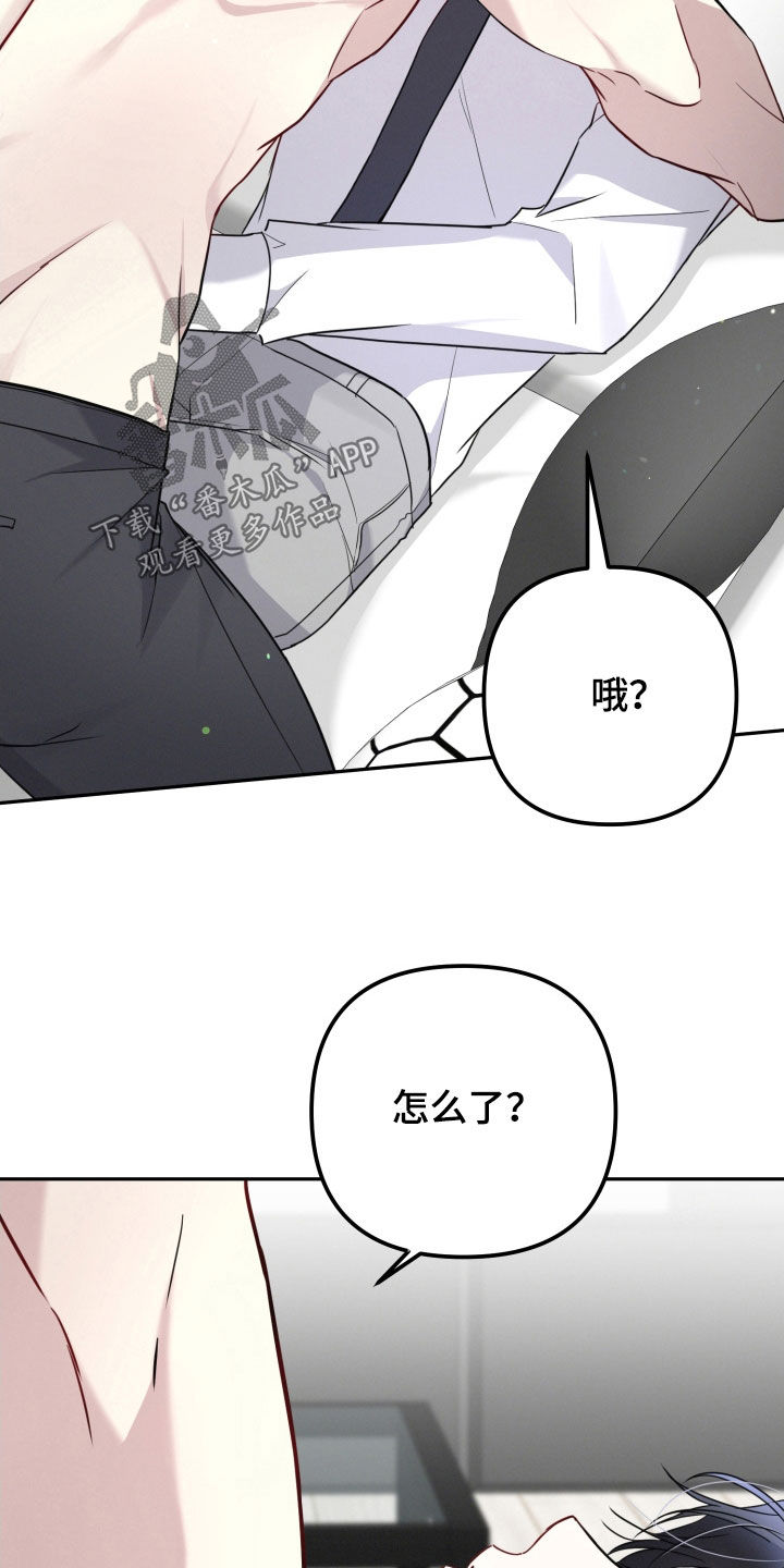 两个人可以合资买房吗漫画,第31章：我没有那种想法3图