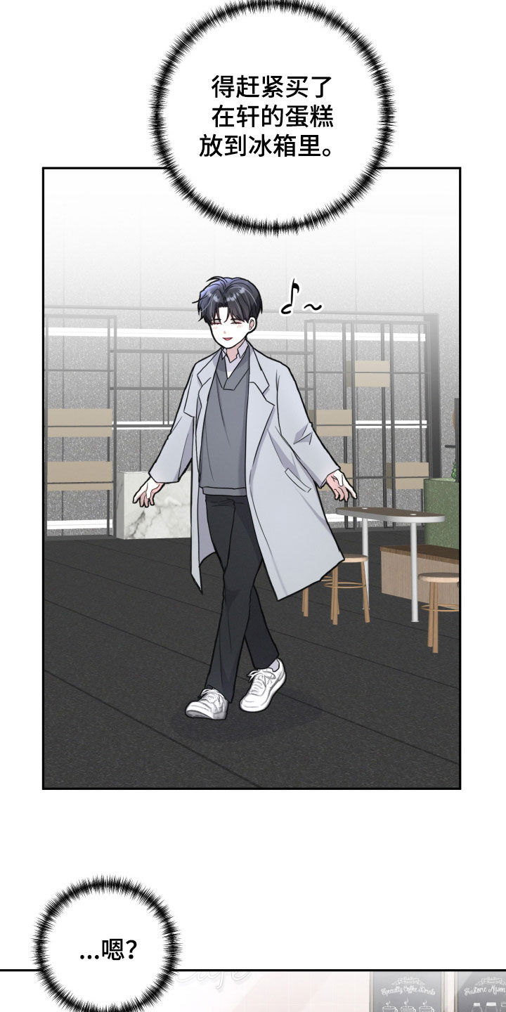 两个人可以合资买房吗漫画,第26章：惩罚5图