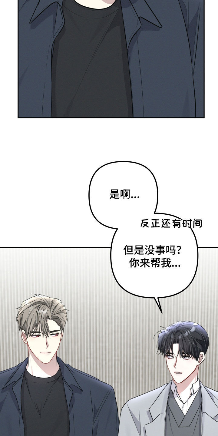 两个人可以吗漫画,第27章：开玩笑的4图