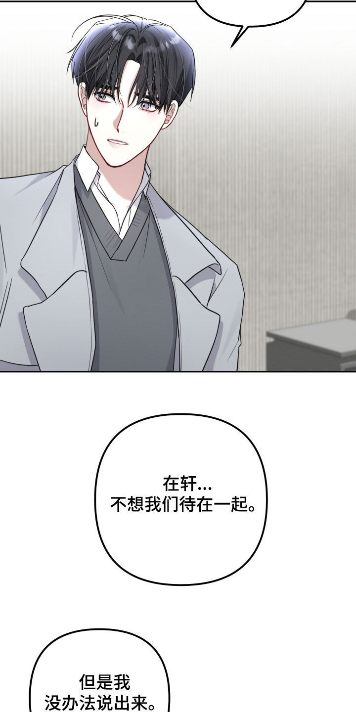 两个人可以吗漫画,第27章：开玩笑的4图