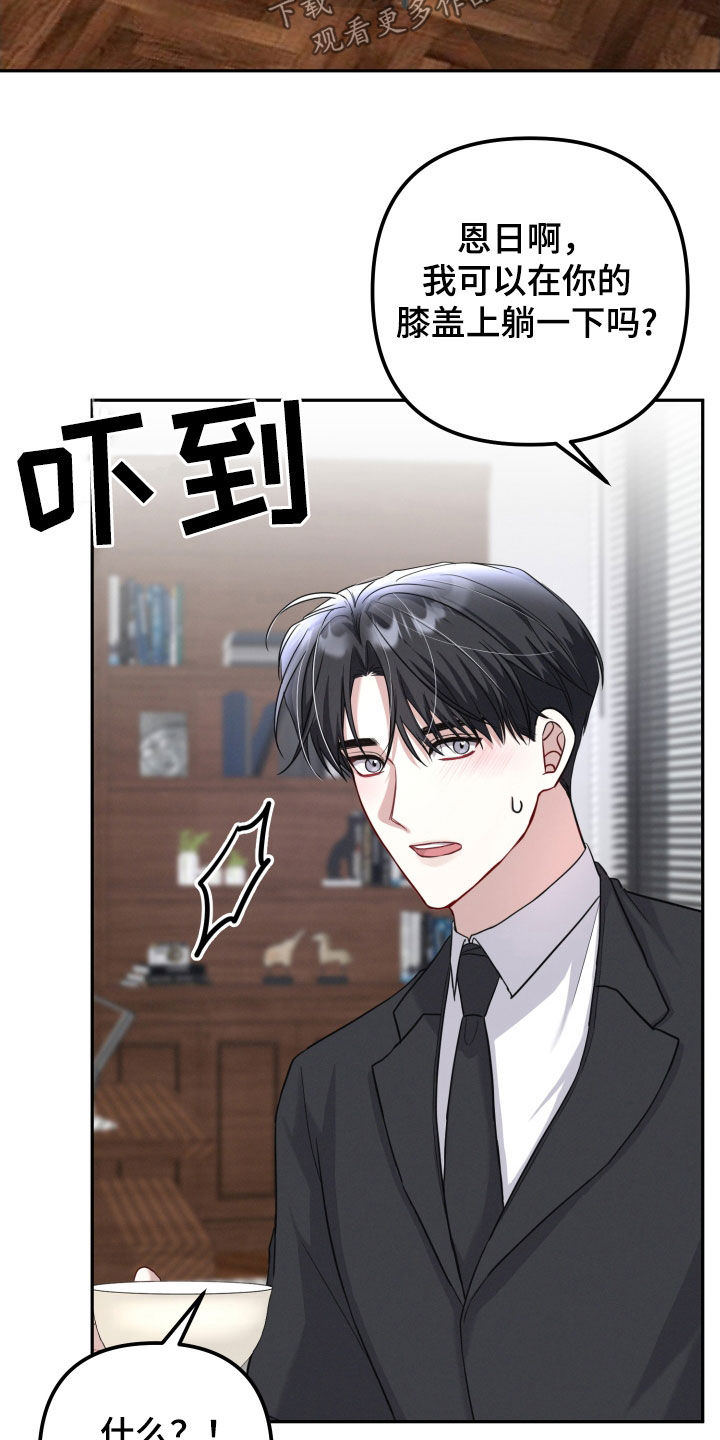 两个人可以建微信群吗漫画,第25章：真开心3图