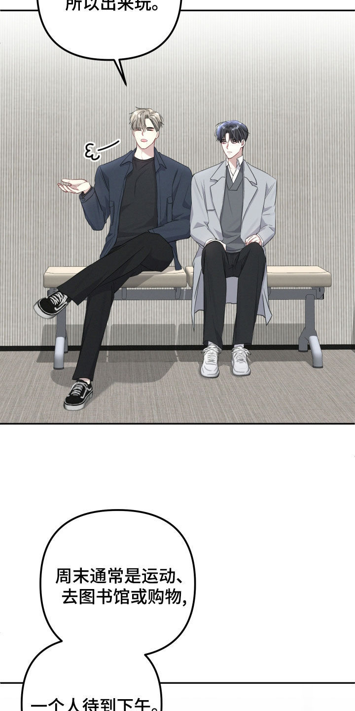 两个人可以吗漫画,第27章：开玩笑的3图