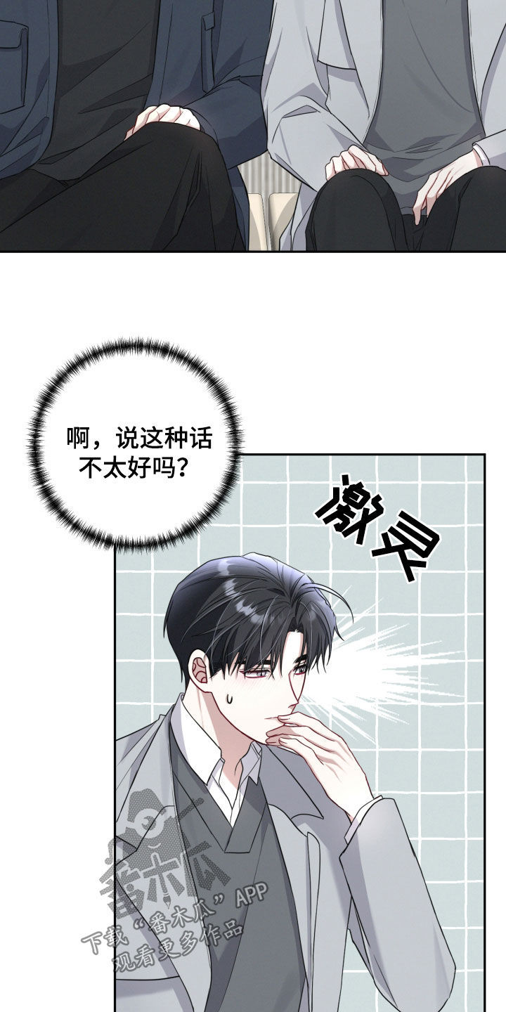两个人可以吗漫画,第27章：开玩笑的5图
