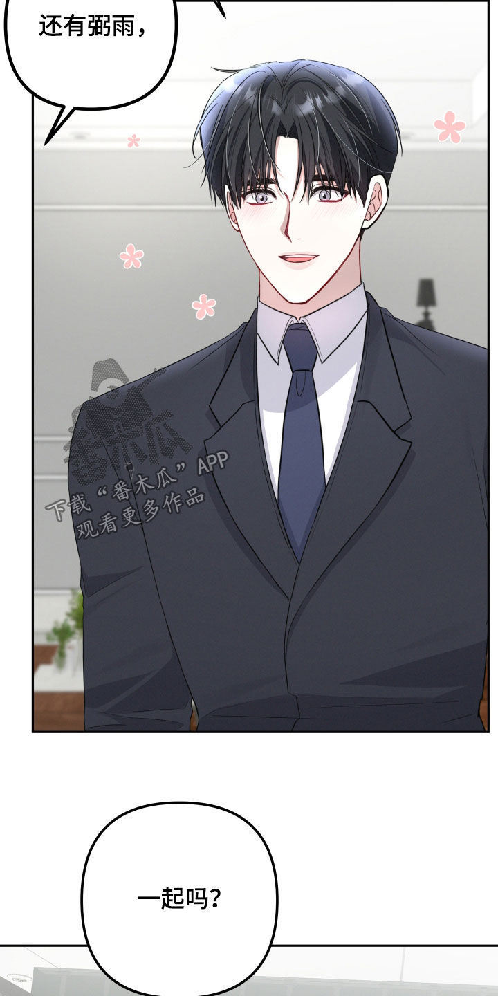 两个人可以吗漫画,第28章：我很期待2图