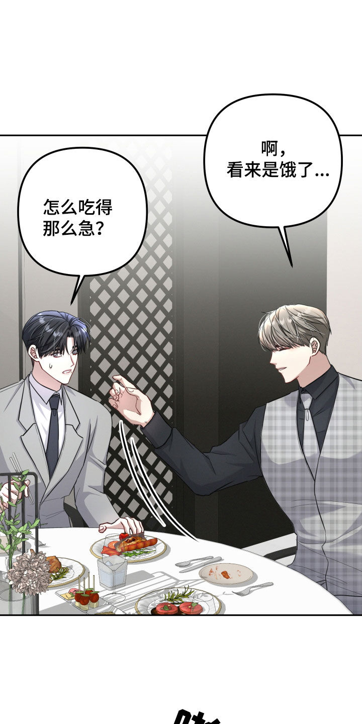 货车帮可以两个人用吗漫画,第29章：一起吃饭3图