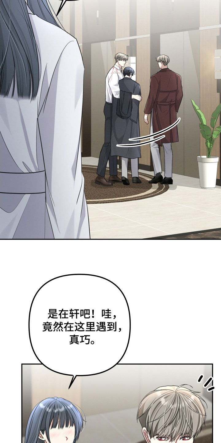 两个人可以玩什么不用手机漫画,第30章：头疼5图