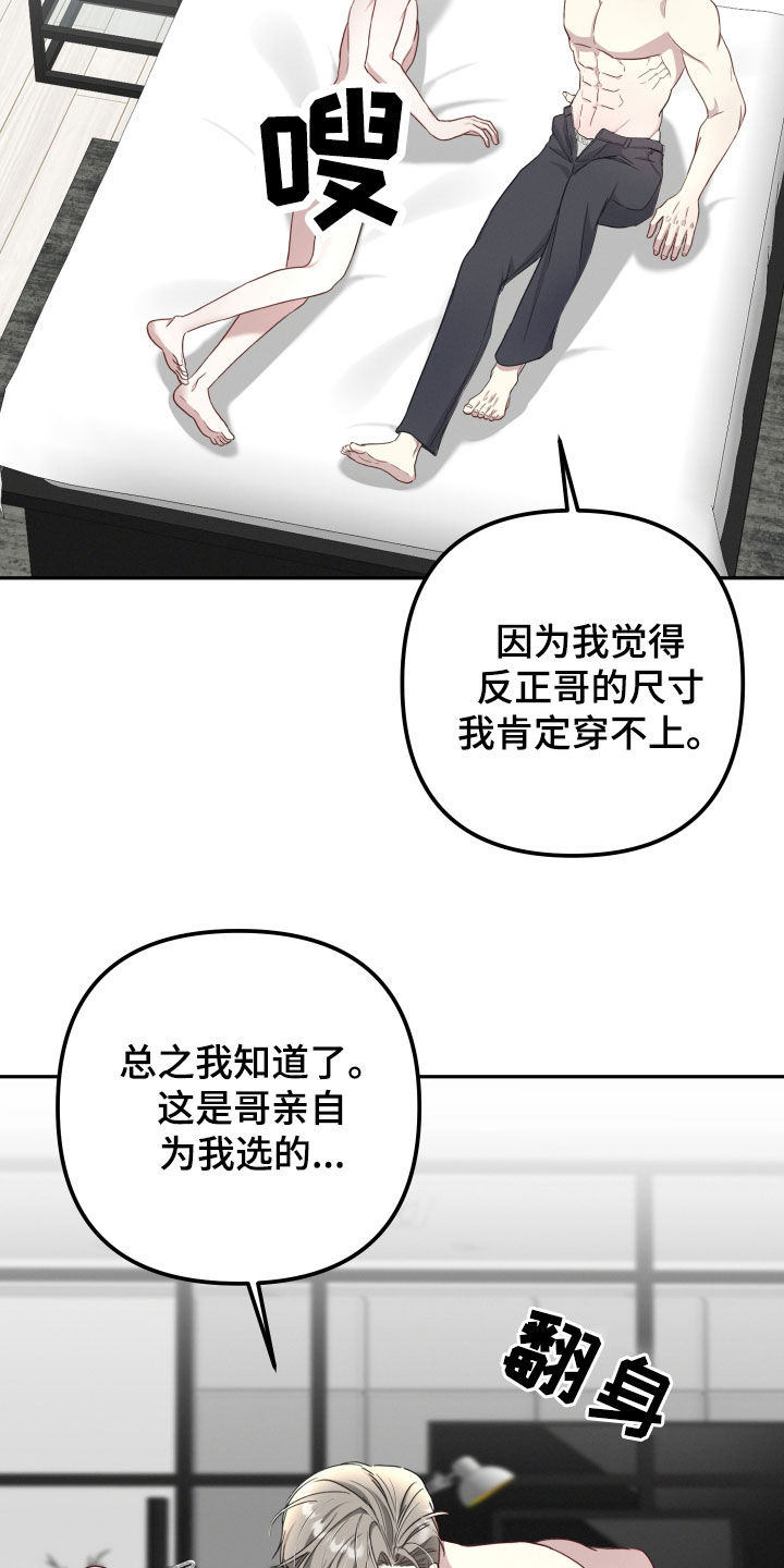 两个人可以合资买房吗漫画,第33章：礼物1图
