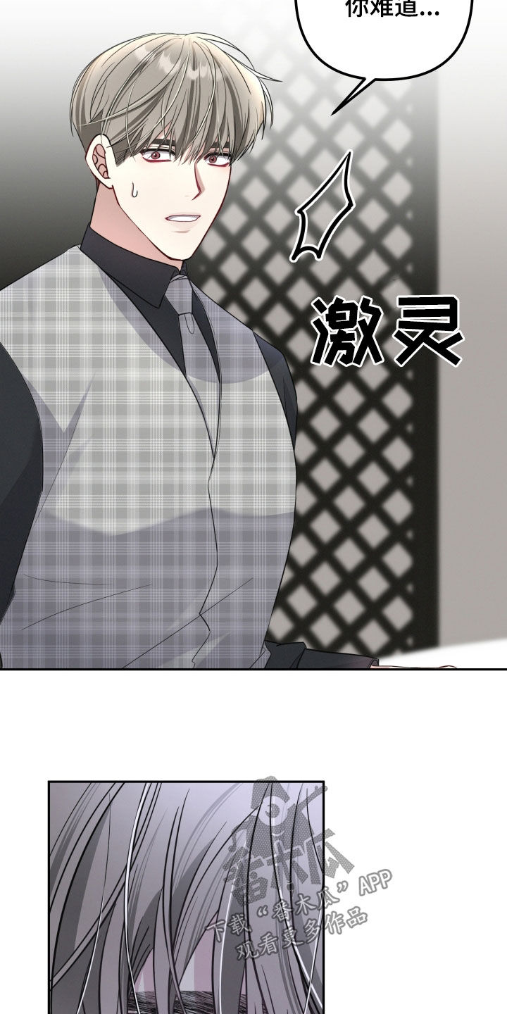 两个人可以玩什么不用手机漫画,第30章：头疼5图