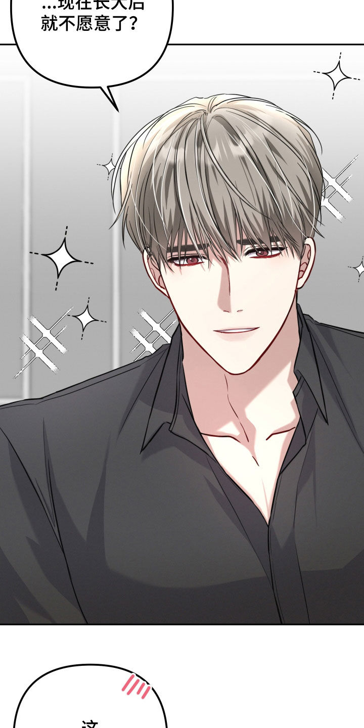 两个人可以建微信群吗漫画,第25章：真开心5图