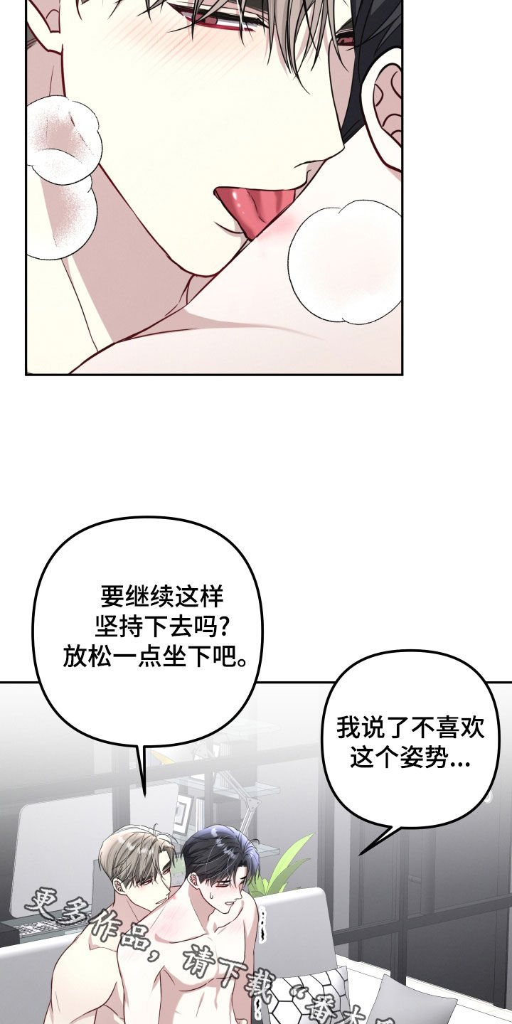 两个人可以吗漫画,第32章：很期待5图
