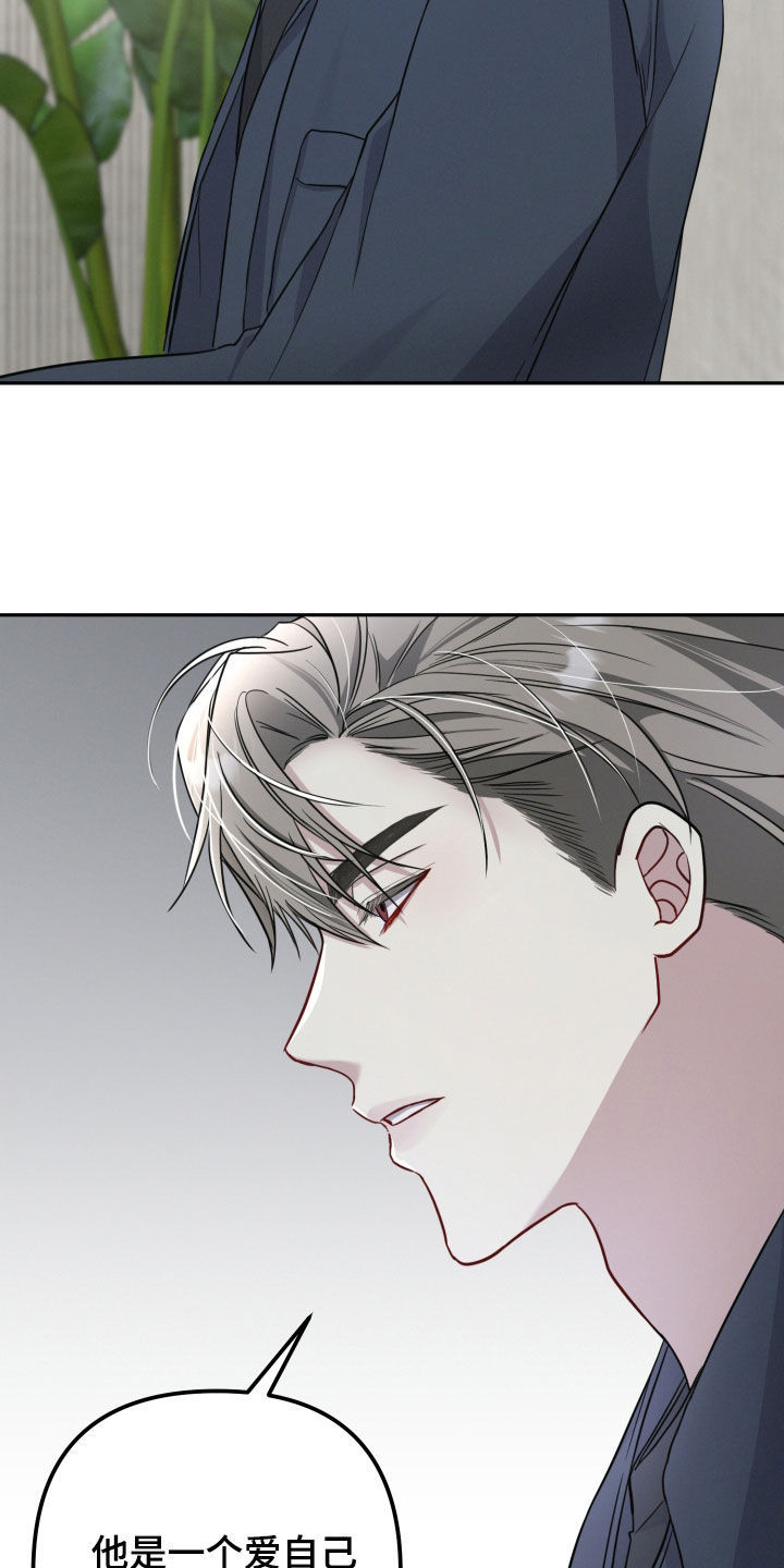 两个人可以玩的小游戏不用手机漫画,第27章：开玩笑的2图