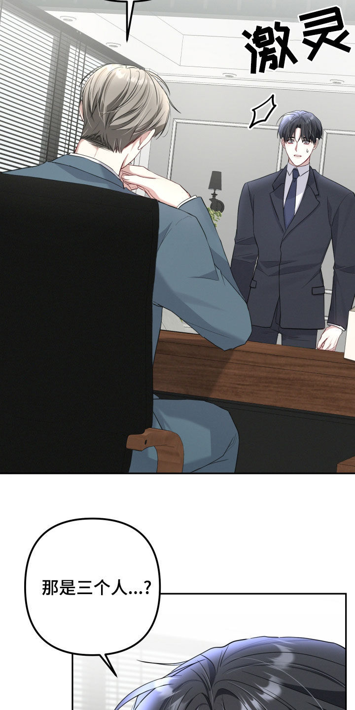 两个人可以吗漫画,第28章：我很期待3图