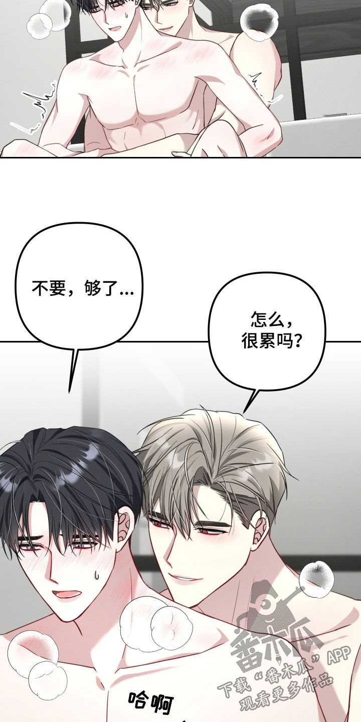 两个人可以吗漫画,第32章：很期待5图