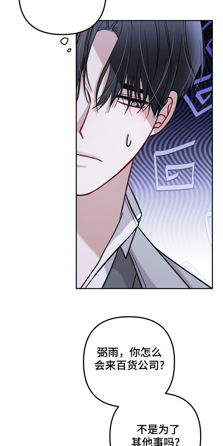 两个人可以吗漫画,第27章：开玩笑的5图