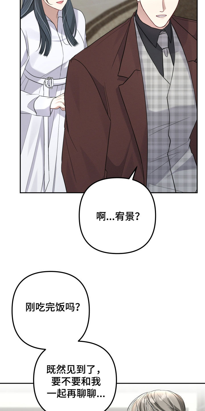 两个人可以玩什么不用手机漫画,第30章：头疼1图