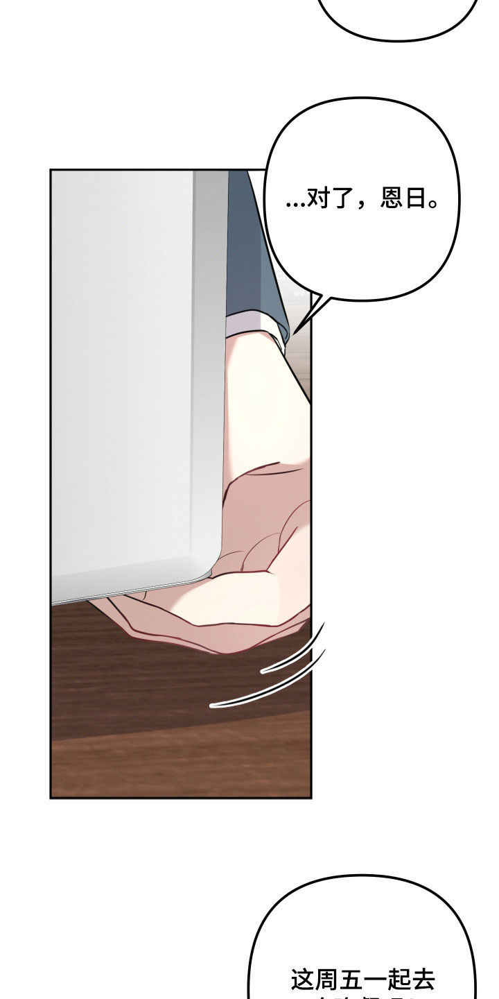 两个人可以吗漫画,第28章：我很期待5图