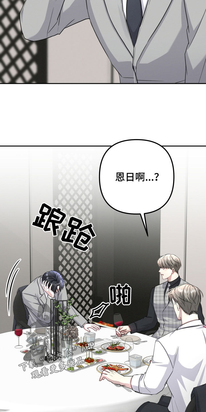 两个人可以玩什么不用手机漫画,第30章：头疼2图