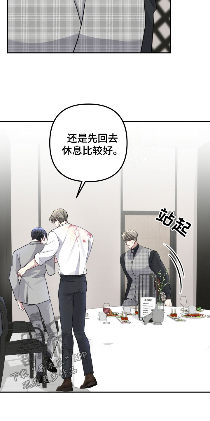 两个人可以玩什么不用手机漫画,第30章：头疼3图