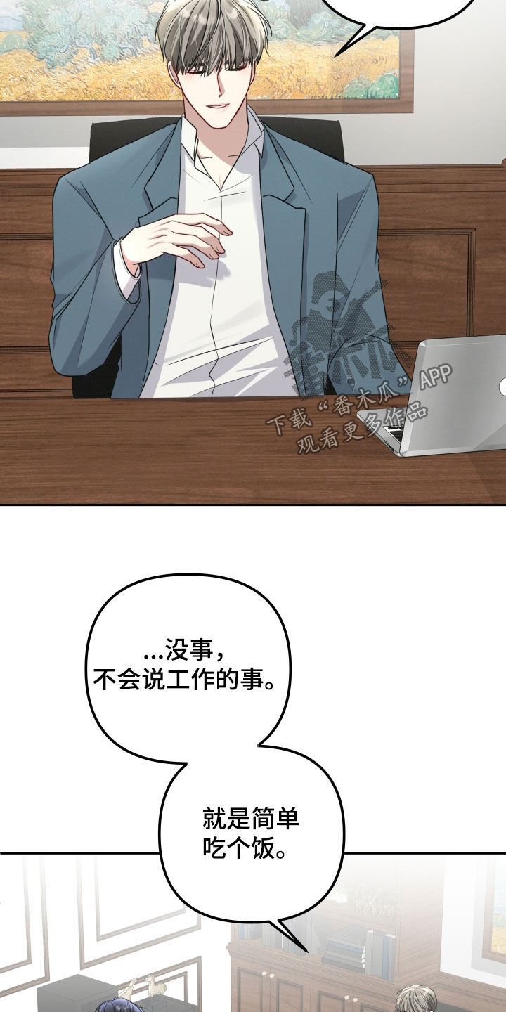 两个人可以吗漫画,第28章：我很期待5图