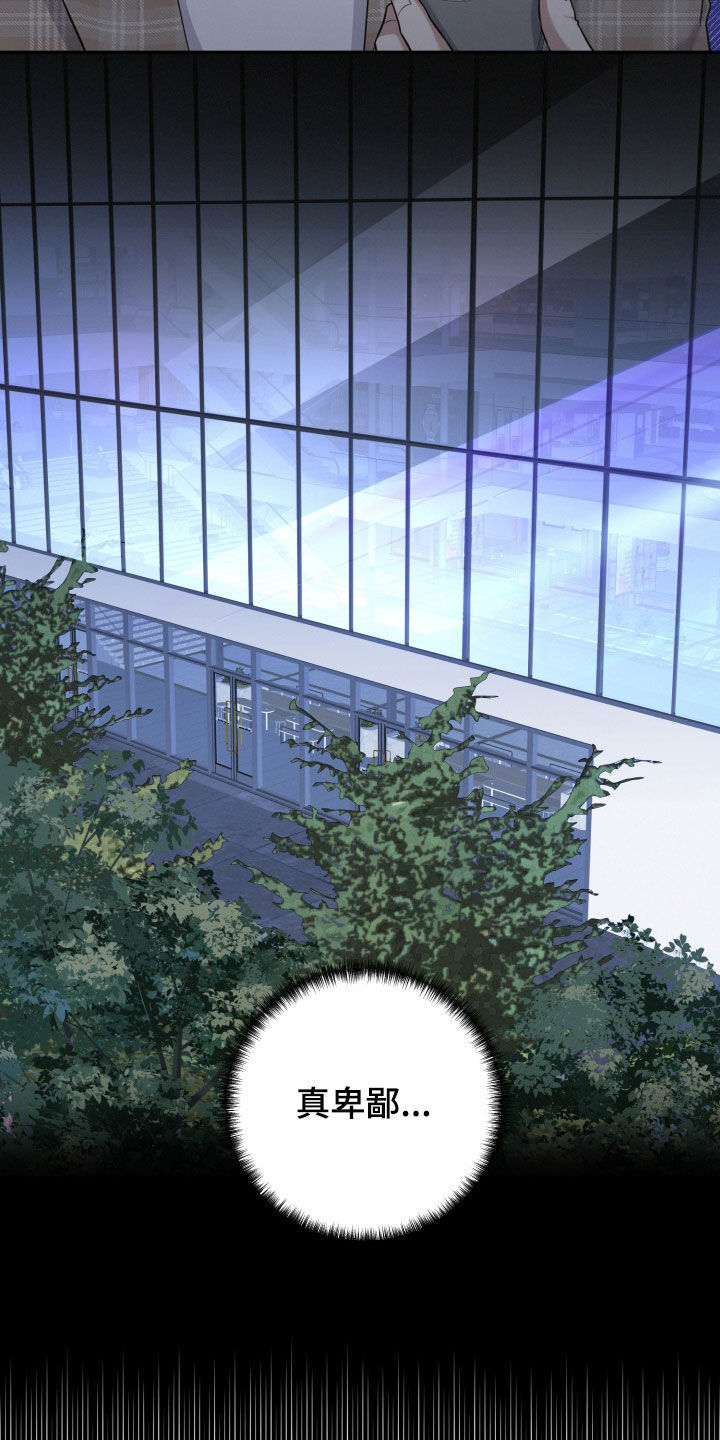 两个人可以吗漫画,第28章：我很期待2图