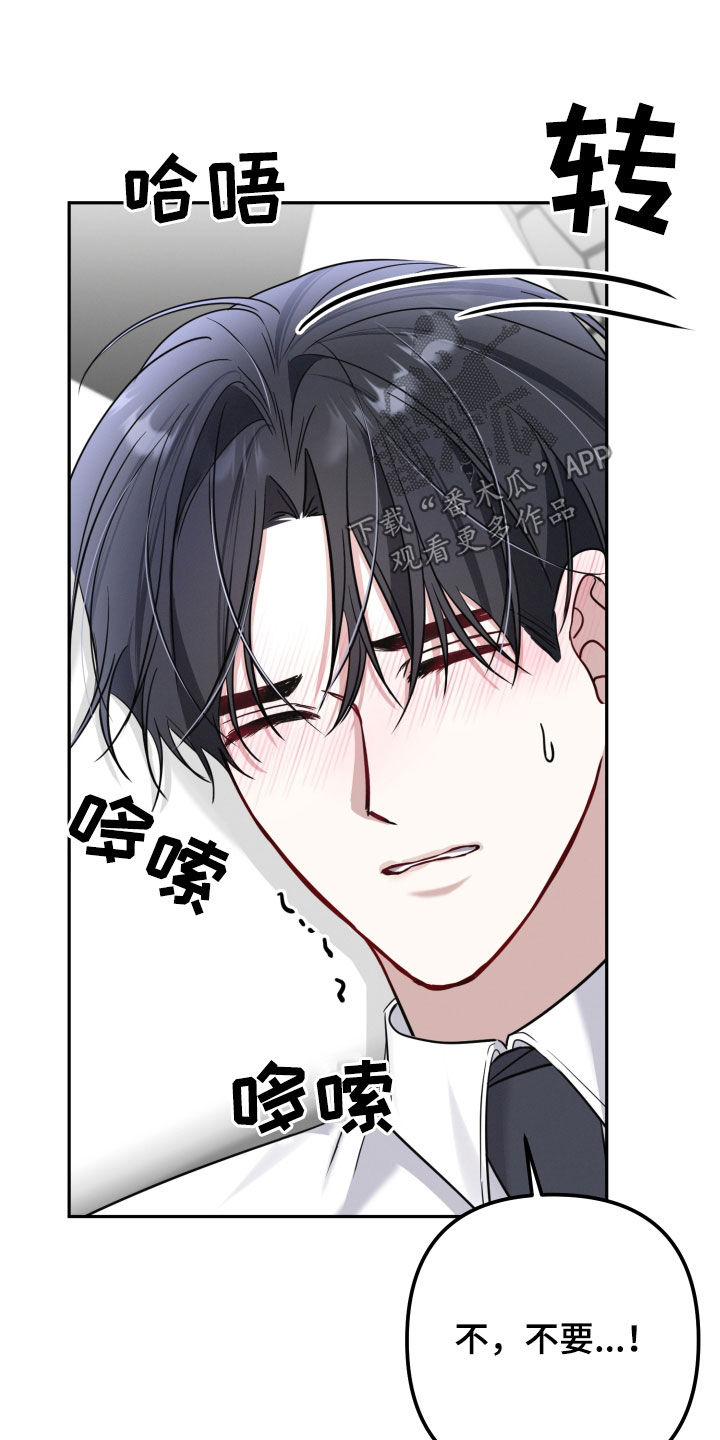 两个人可以玩什么好玩的游戏漫画,第32章：很期待4图