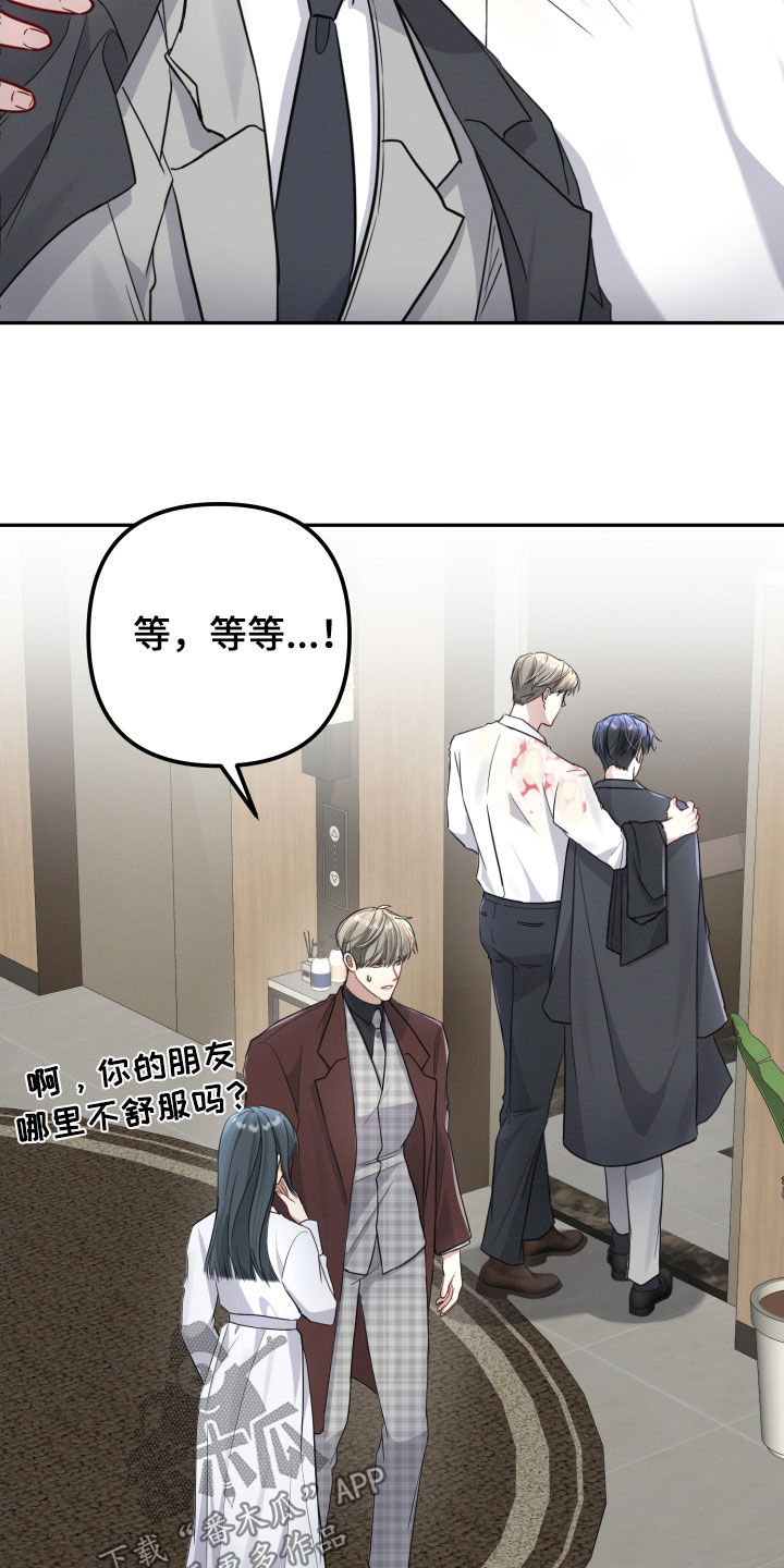 两个人可以玩什么不用手机漫画,第30章：头疼4图