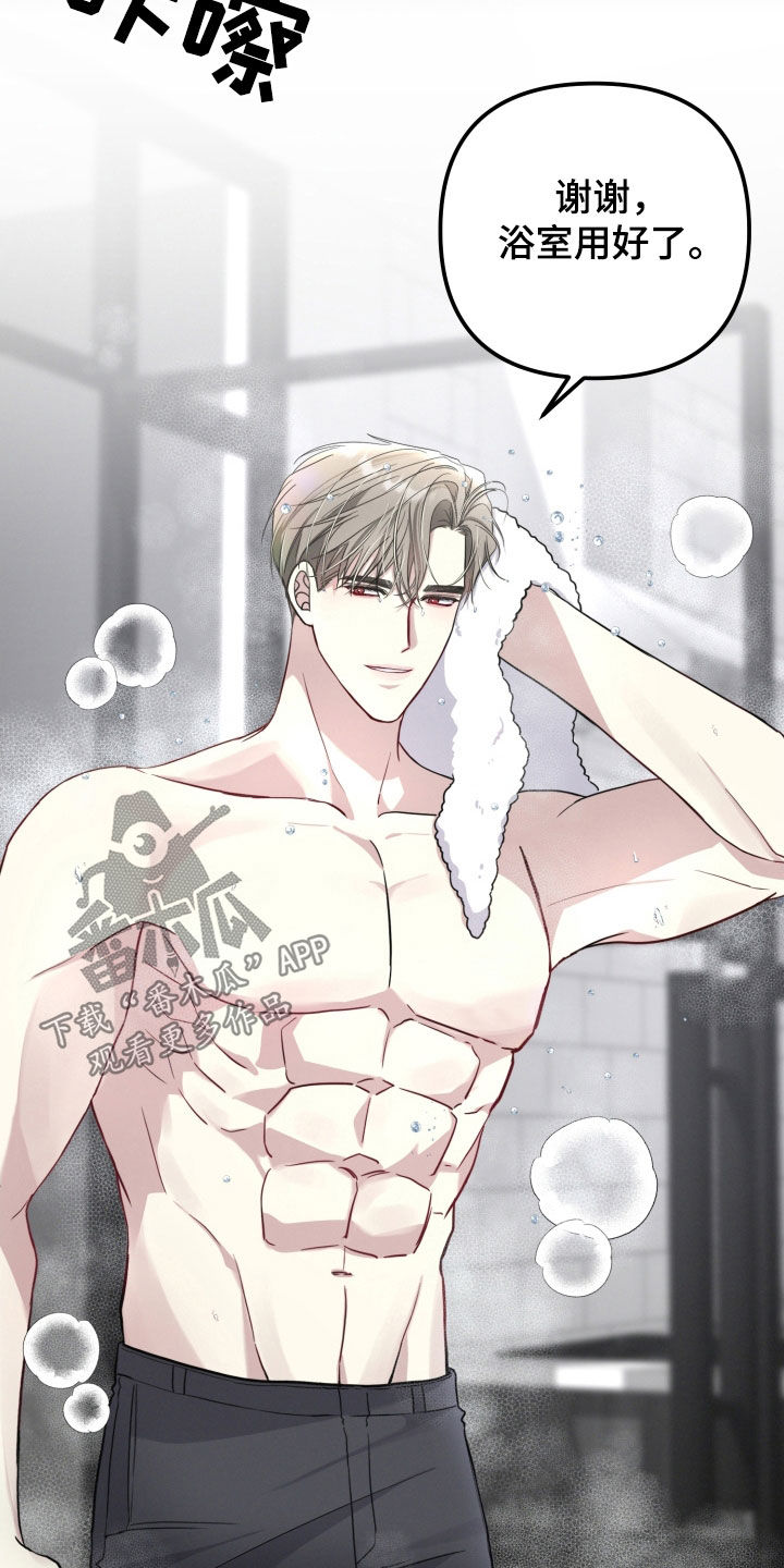 两个人可以合资买房吗漫画,第31章：我没有那种想法3图