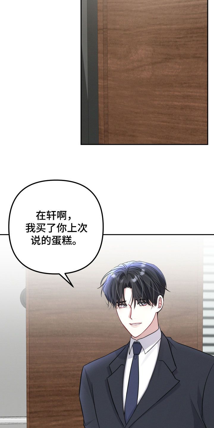 两个人可以吗漫画,第28章：我很期待4图