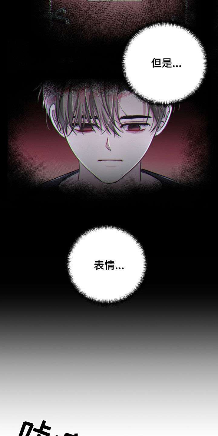 两个人可以合资买房吗漫画,第31章：我没有那种想法2图