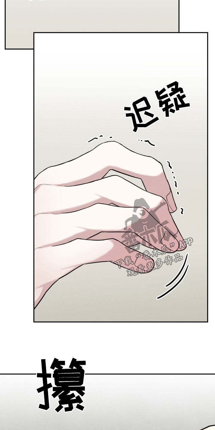 两个人可以建微信群吗漫画,第25章：真开心1图