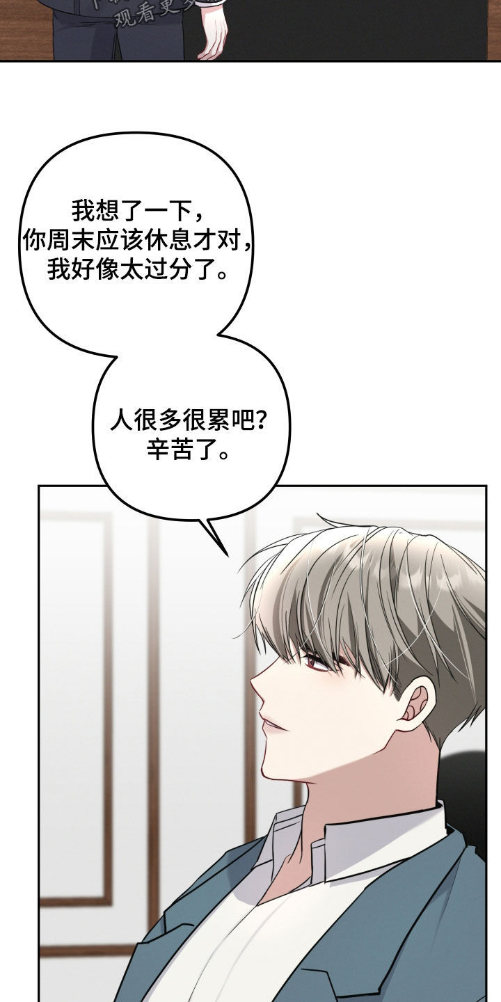 两个人可以吗漫画,第28章：我很期待1图