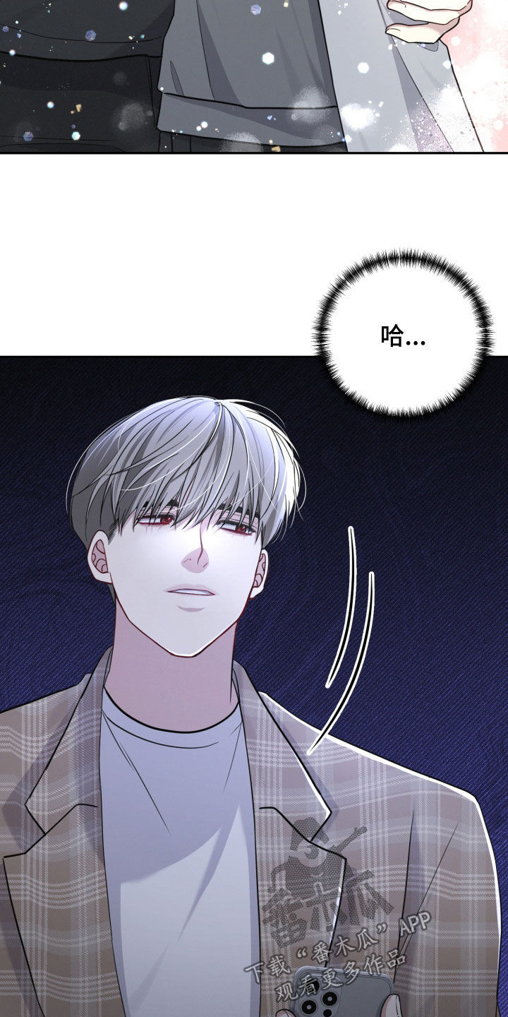 两个人可以吗漫画,第28章：我很期待1图