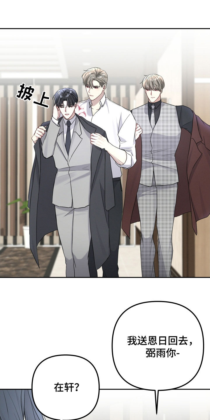 两个人可以玩什么不用手机漫画,第30章：头疼4图