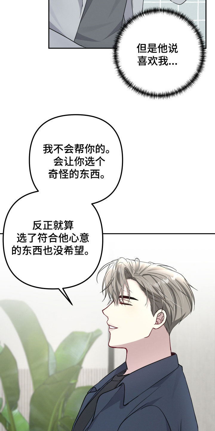 两个人可以玩的小游戏不用手机漫画,第27章：开玩笑的1图