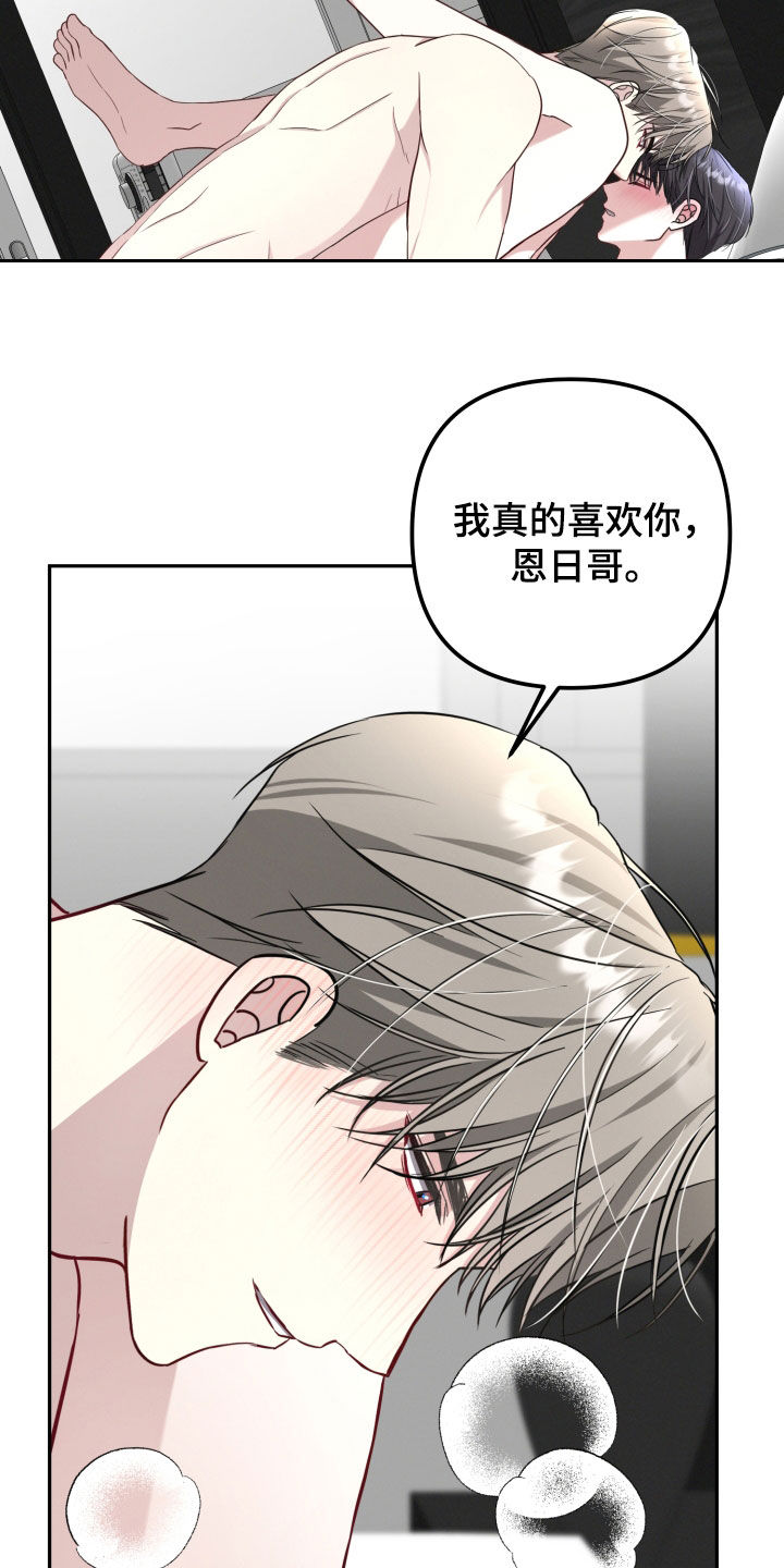 两个人可以合资买房吗漫画,第33章：礼物5图
