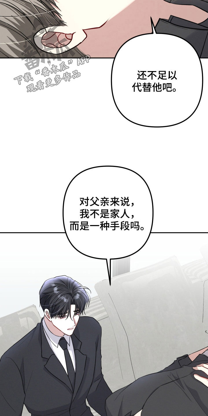 两个人可以建微信群吗漫画,第25章：真开心4图