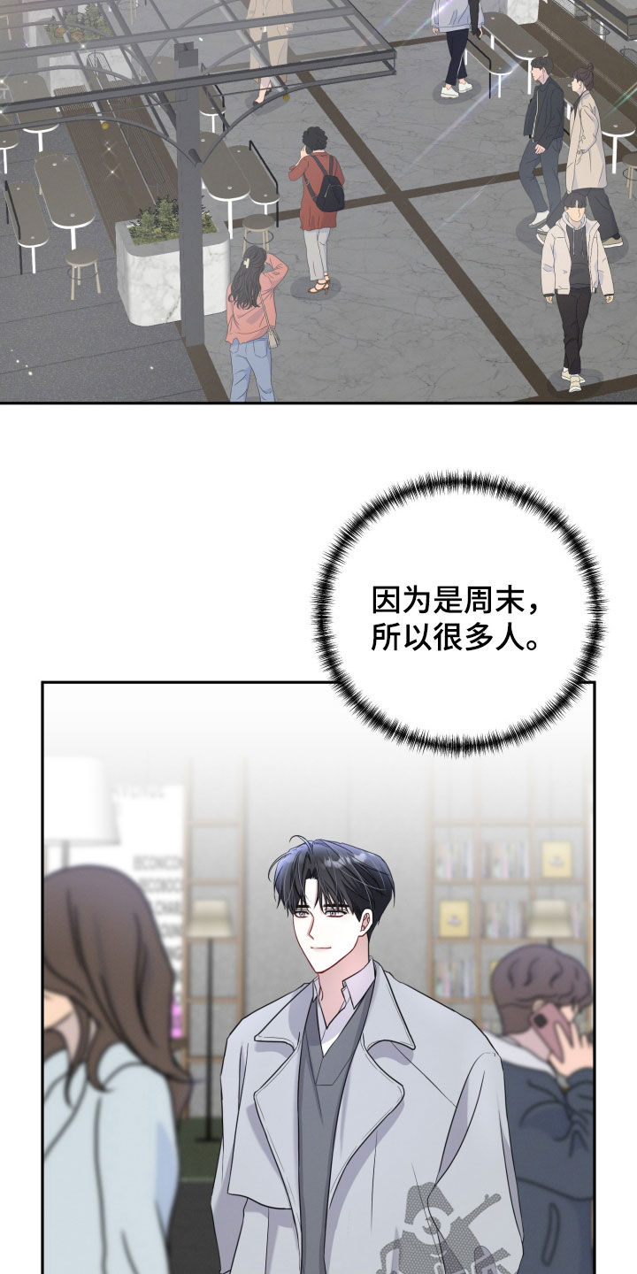 两个人可以合资买房吗漫画,第26章：惩罚3图