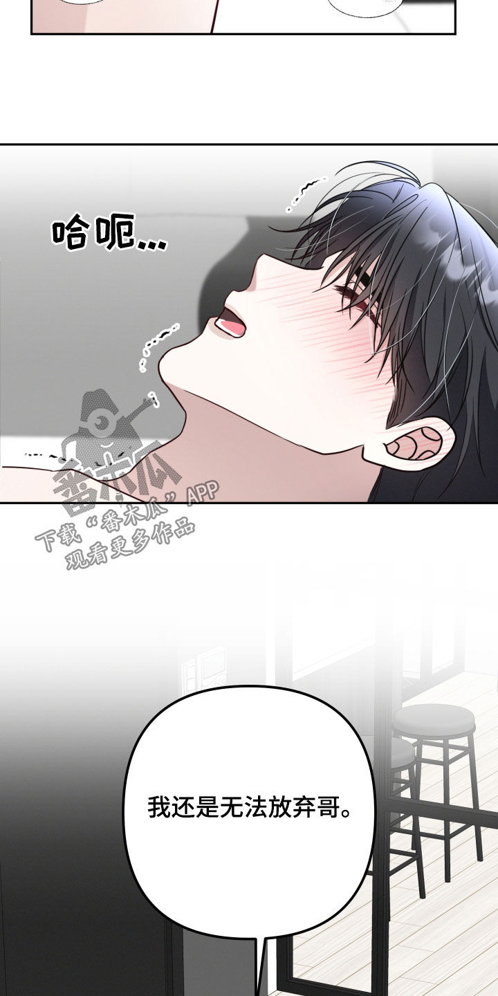 两个人是否能在一起漫画,第33章：礼物1图