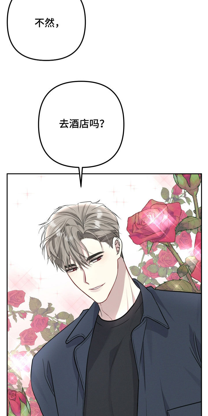 两个人可以玩的小游戏不用手机漫画,第27章：开玩笑的4图