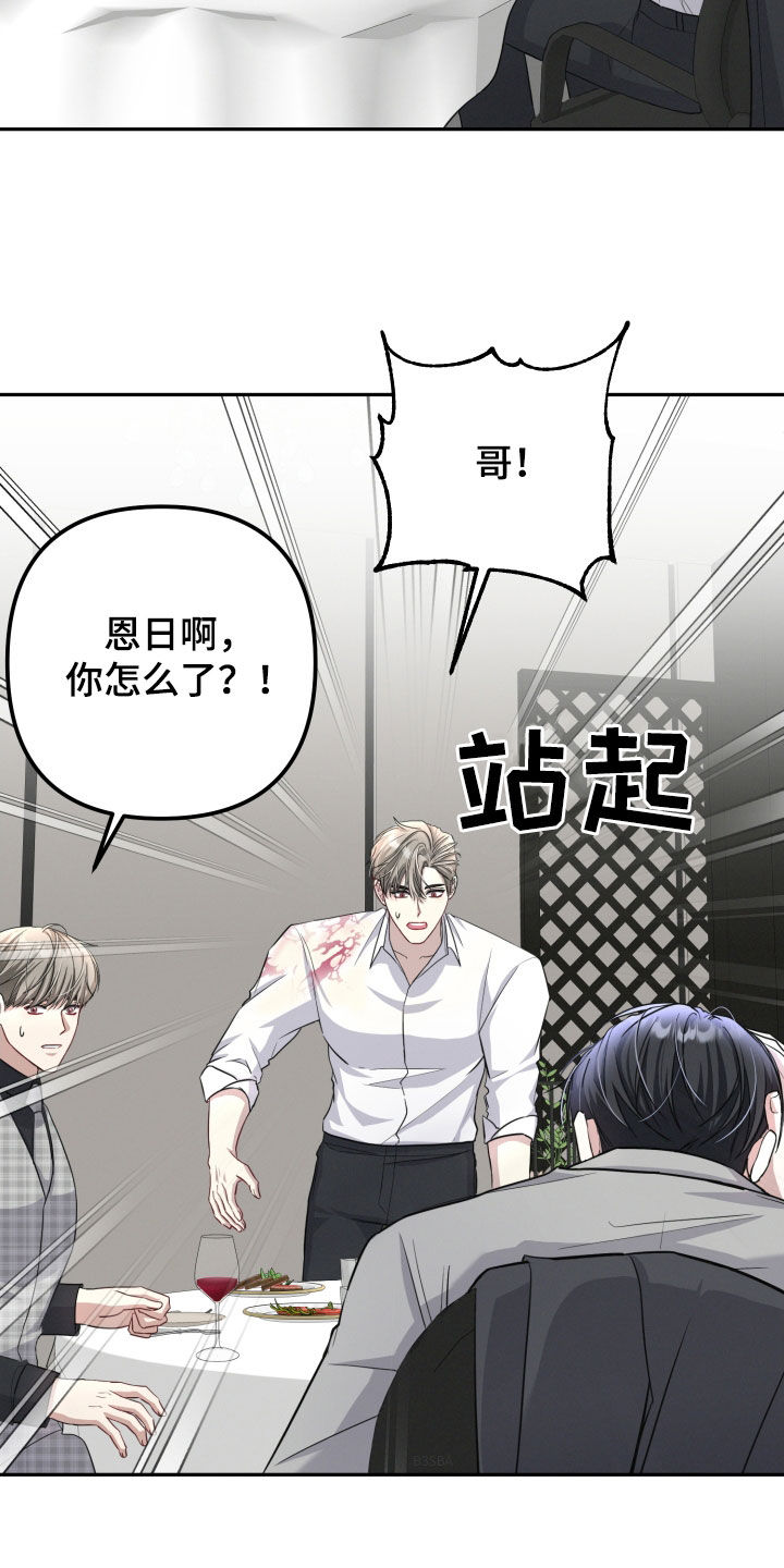 两个人可以玩什么不用手机漫画,第30章：头疼3图