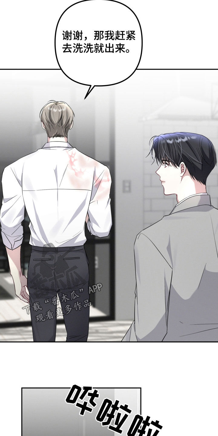 两个人可以合资买房吗漫画,第31章：我没有那种想法3图