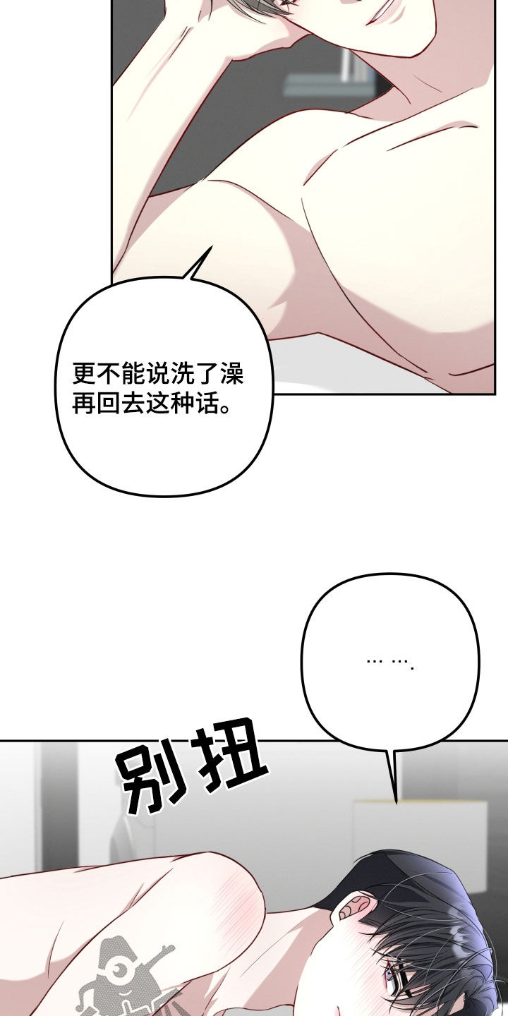 两个人可以合资买房吗漫画,第33章：礼物1图