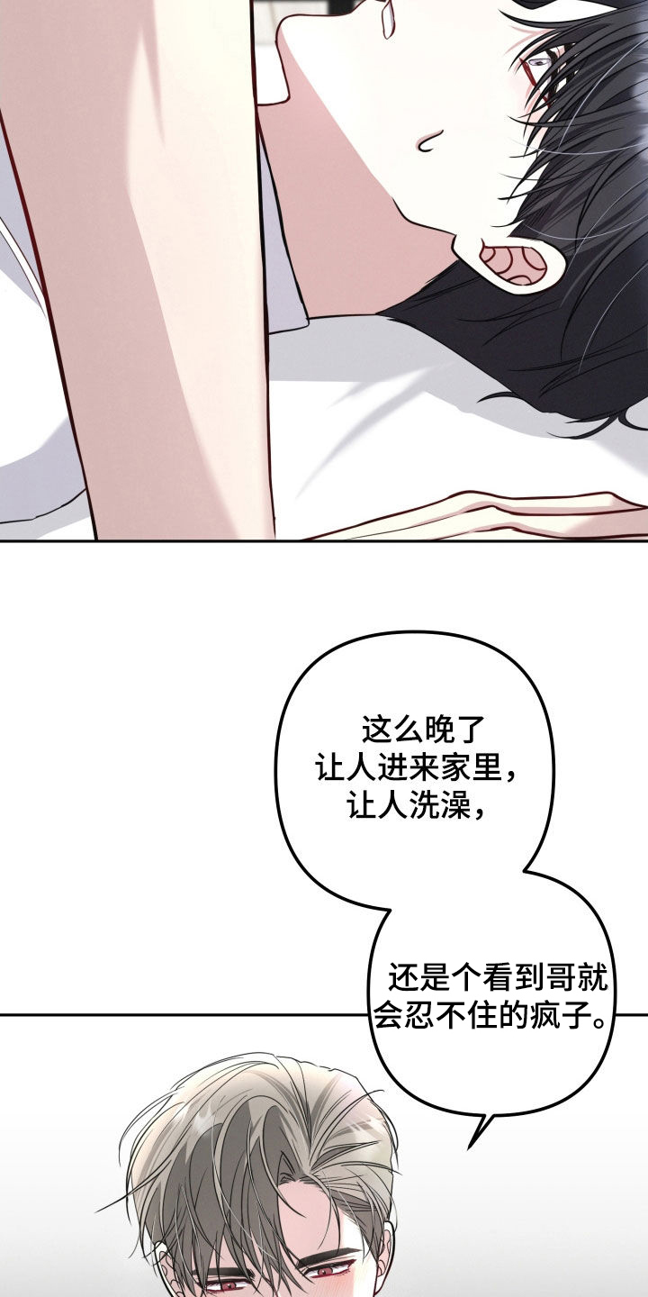 两个人可以合资买房吗漫画,第31章：我没有那种想法4图
