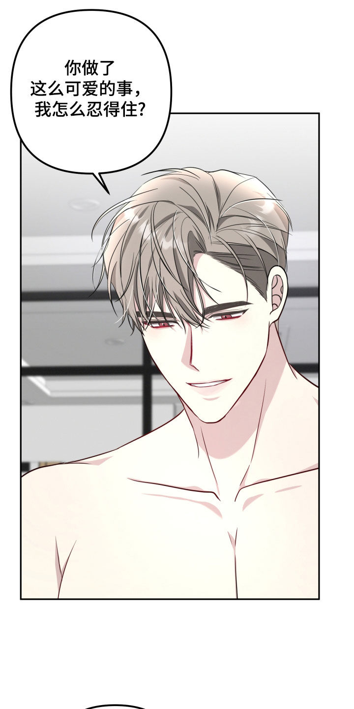 两个人可以合资买房吗漫画,第33章：礼物3图