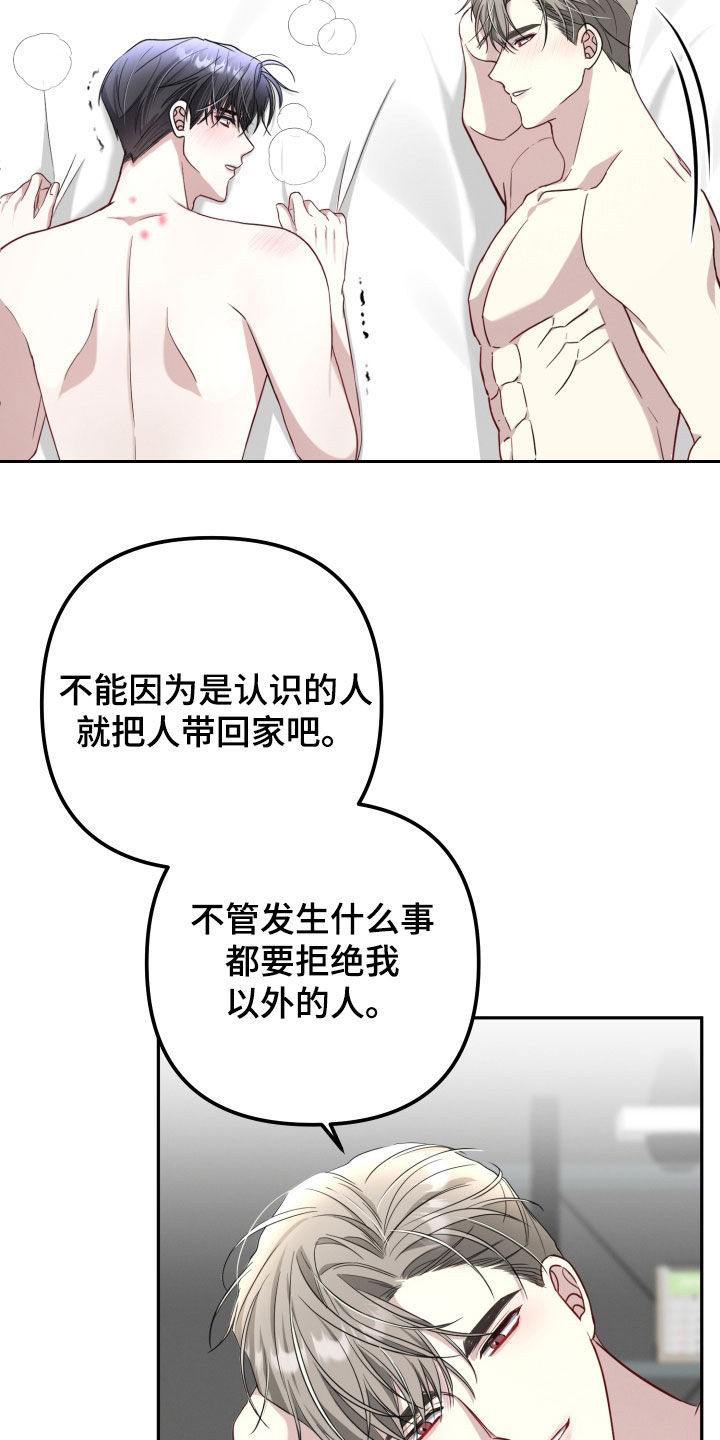 两个人可以合资买房吗漫画,第33章：礼物5图