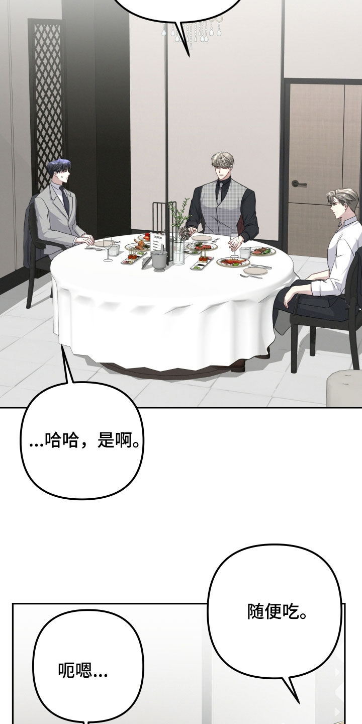 货车帮可以两个人用吗漫画,第29章：一起吃饭3图