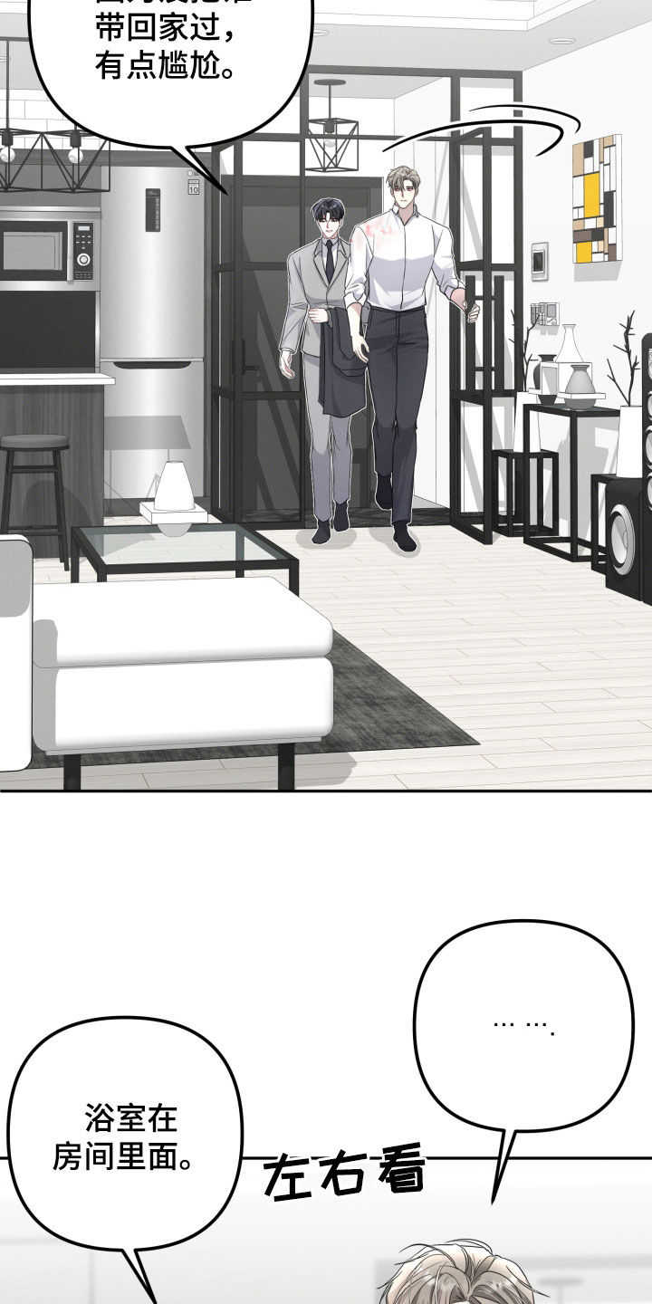 两个人可以吗慢画漫画,第31章：我没有那种想法5图