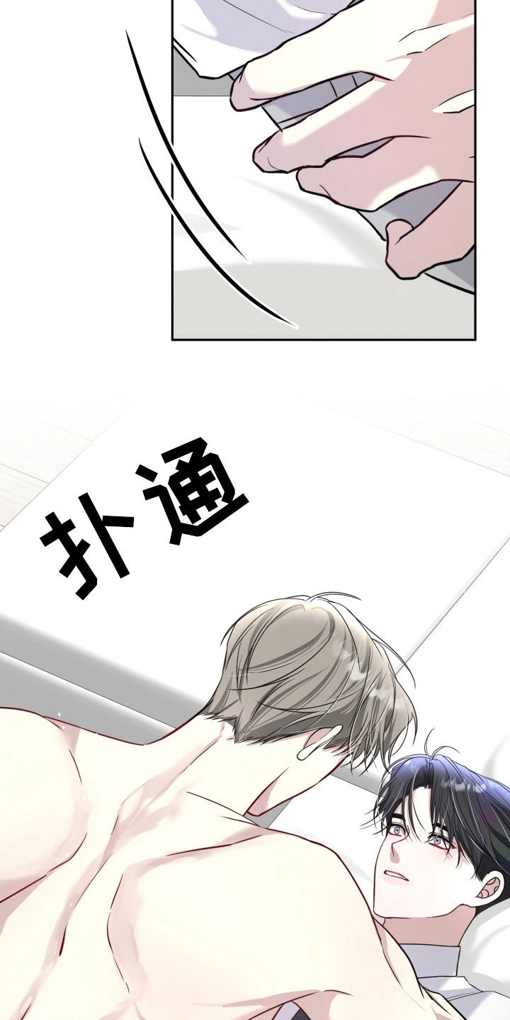 两个人可以合资买房吗漫画,第31章：我没有那种想法2图